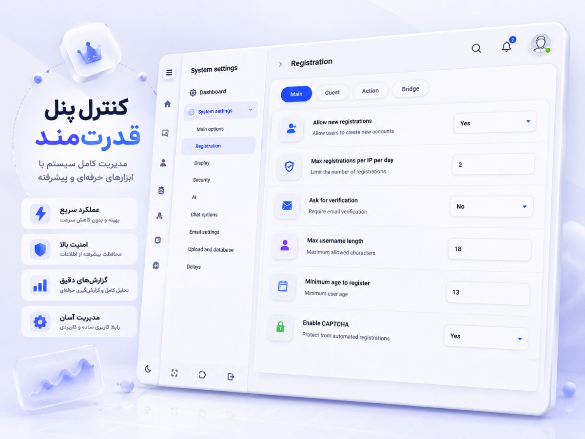 پنل کنترل چت روم